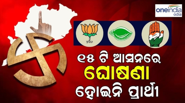 Odisha Assembly Elections 2024