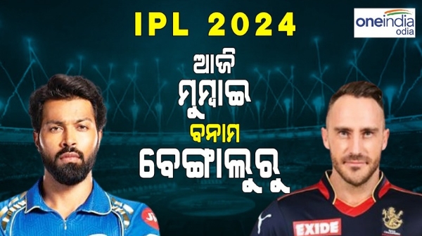 IPL 2024 MI vs RCB