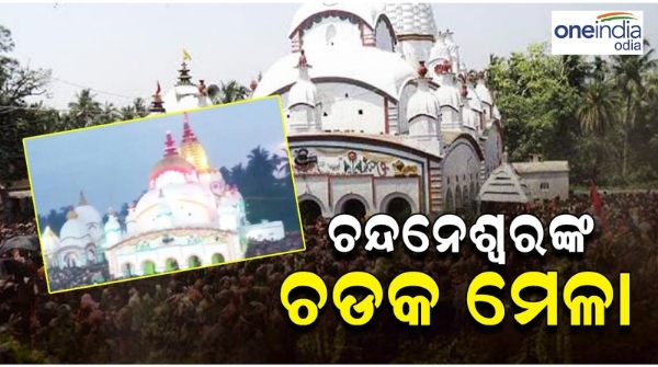 Chadak Mela Chadak Mela