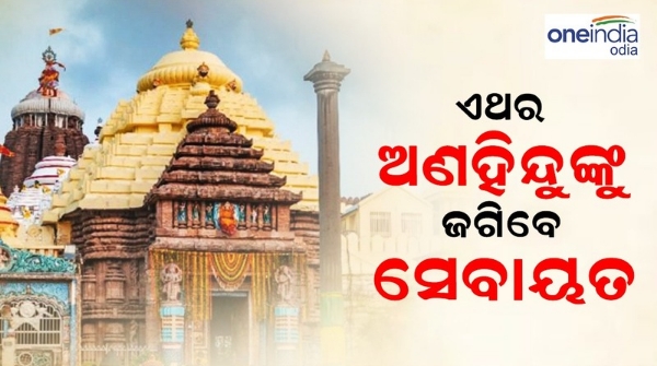 Shree mandir issue