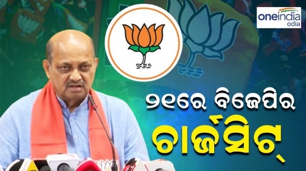 Odisha Assembly Election 2024