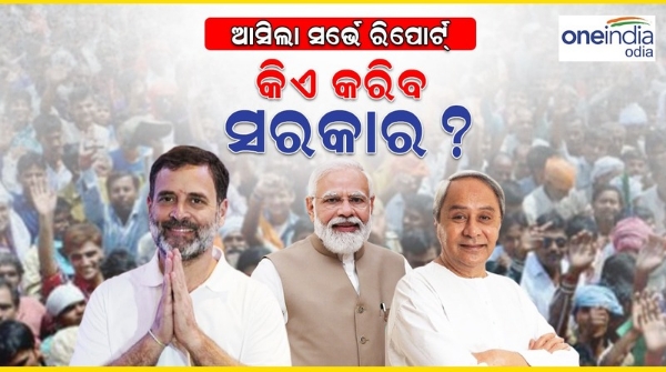 Lok Sabha Elections 2024