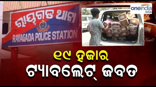Odisha crime news