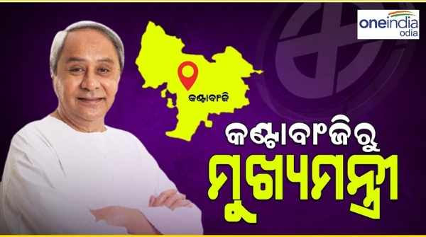 Chief Minister Naveen Patnaik