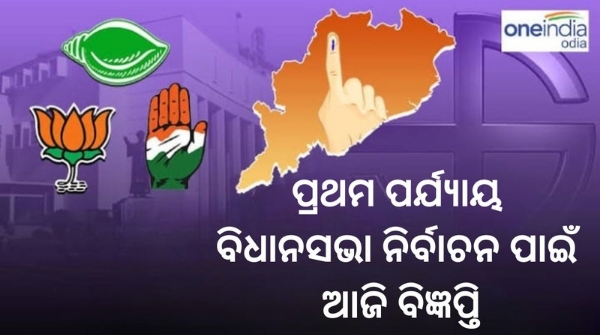 odisha assembly election