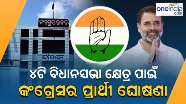 odisha assembly election