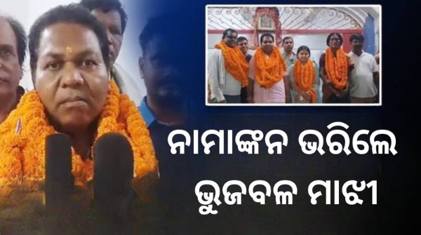 Bhujbal majhi