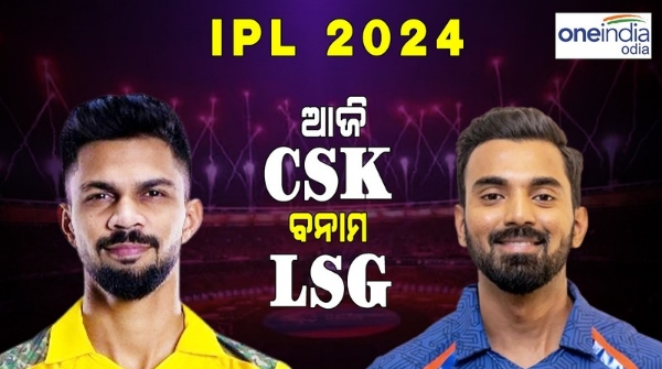 LSG vs CSK