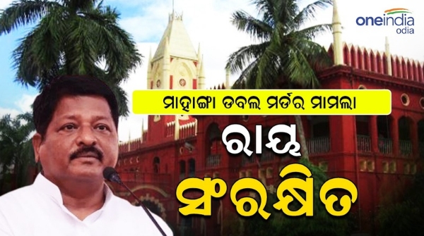 Mahanga double murder case