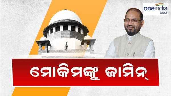 ORHDC corruption case