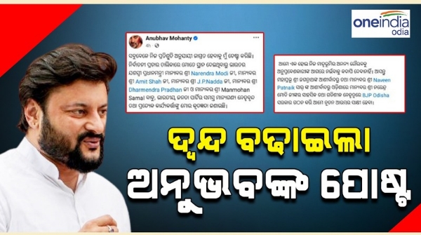 Anubhav said BJP will form government