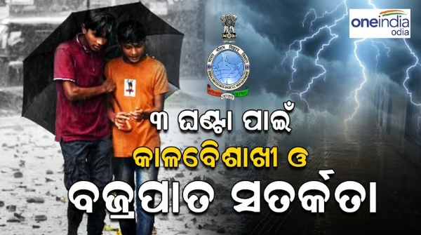 odisha weather news