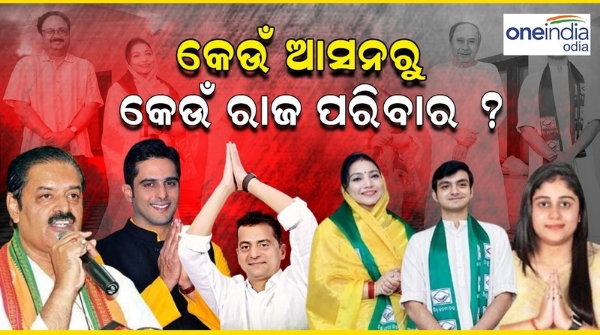 Odisha Assembly Election 2024