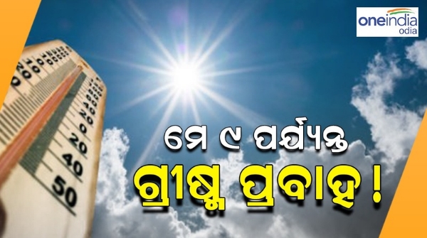 odisha weather news