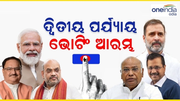 Lok Sabha Election 2024