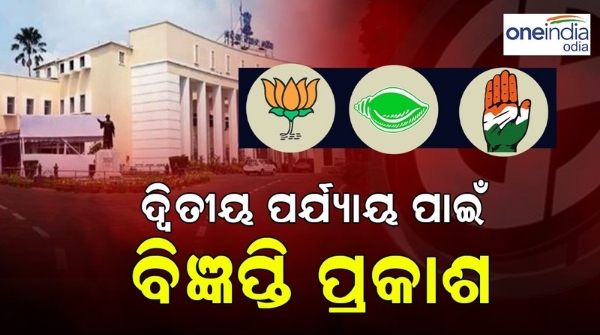 Odisha Assembly Elections
