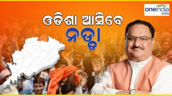 JP Nadda BJP president will vist odisha