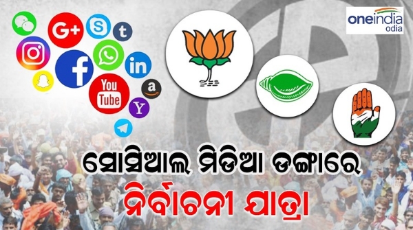Odisha Assembly Election 2024