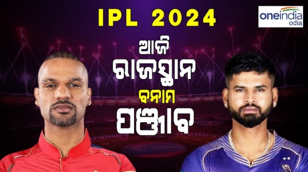 IPL 2024