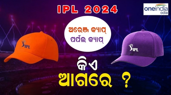 IPL 2024