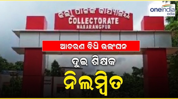 Odisha Assembly Election 2024