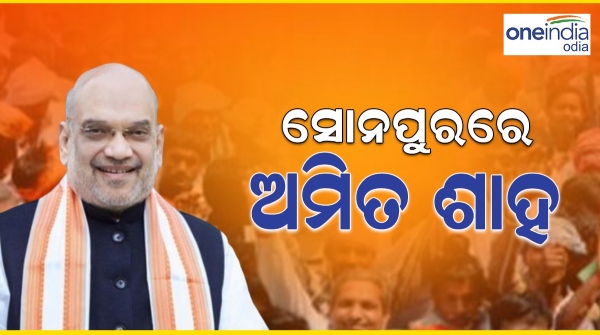 amit shah
