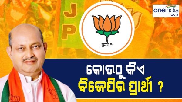 BJP