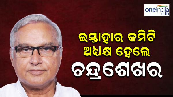 chandrasekhar sahu