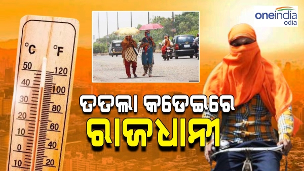 heat wave - bhubaneswar