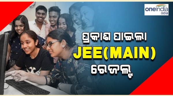 JEE Main Result