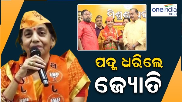 jyoti panigrahi joins bjp