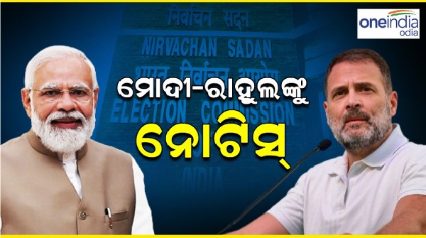 narendra modi and rahul gandhi