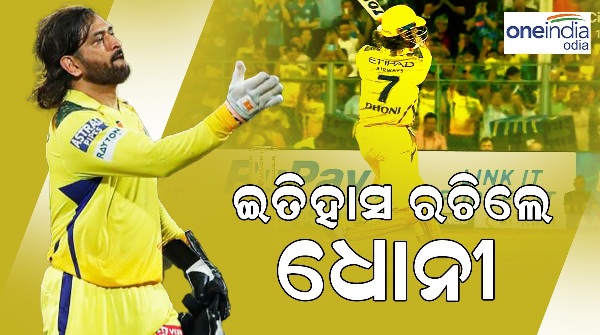 MS Dhoni