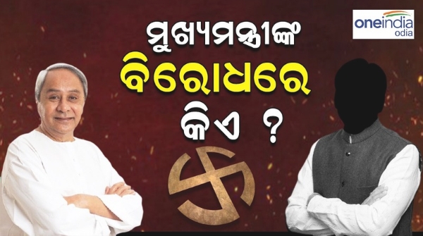 Odisha Assembly Election 2024 Naveen Patnaik