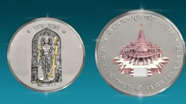 ram mandir