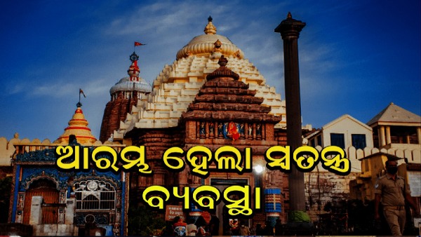 Puri temple