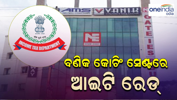 IT Raid At Vanika Coaching