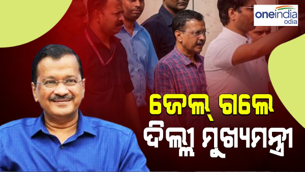 Arvind Kejriwal Arrest