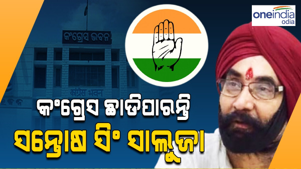 santosh singh saluja