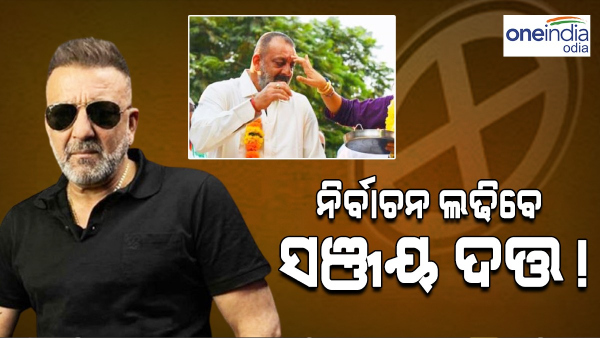 Sanjay Dutt Sanjay Dutt