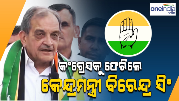 Birender Singh