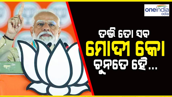 BJP News Song