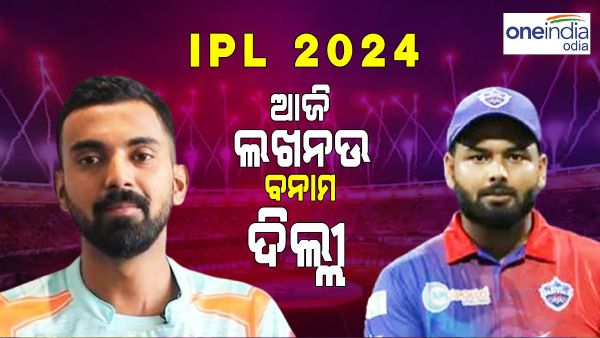 Lucknow Super Giants Vs Delhi Capitals