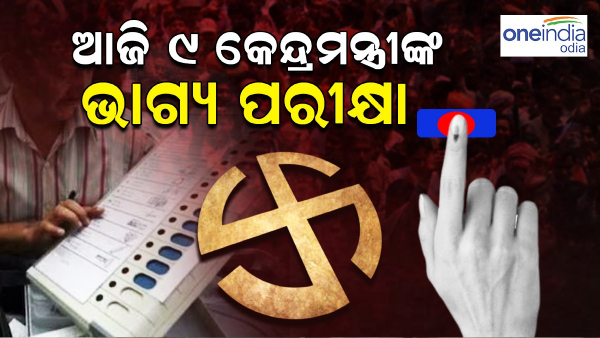 Lok Sabha Election 2024