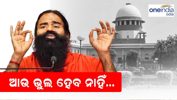 Patanjali Misledding Ad