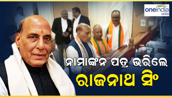 Rajnath Singh Nomination