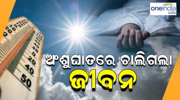 one dead in sunstroke