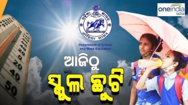 Odisha School Holiday