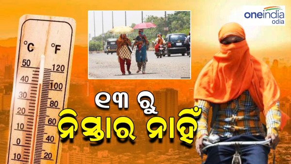 odisha weather forecast