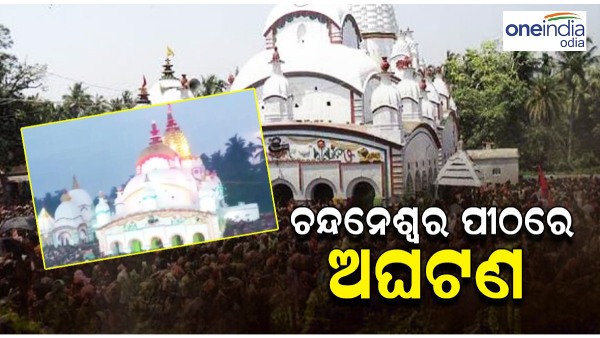 Chandaneshwar temple